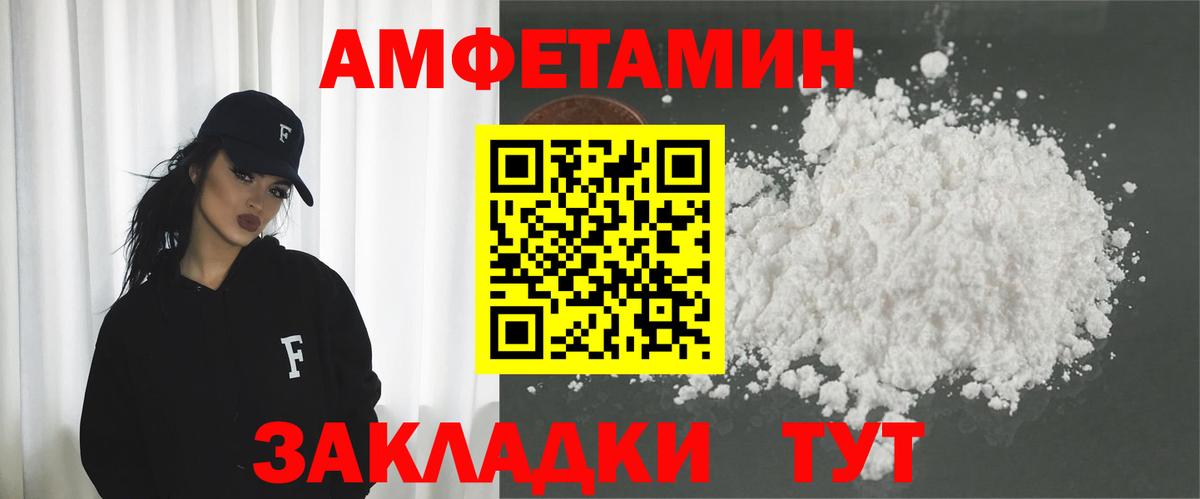 Амфетамин 98% Усть-Лабинск
