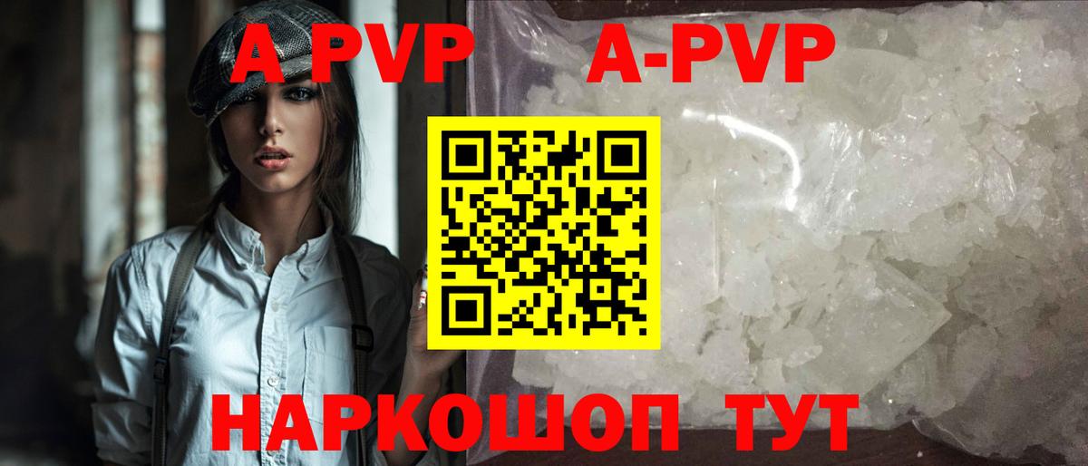 А ПВП СК  Вход с VPN  где купить наркотик  А ПВП  A-PVP СК  Alpha PVP Crystall  Усть-Лабинск 