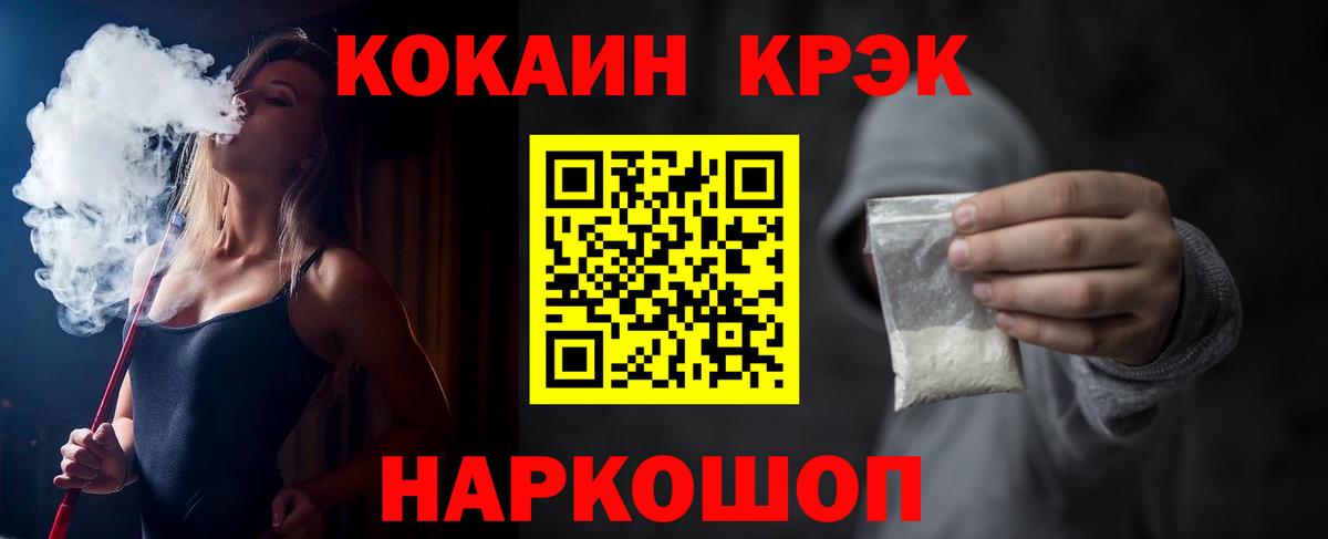КОКАИН Колумбийский Усть-Лабинск