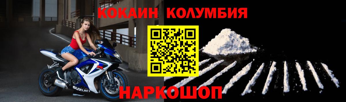 Усть-Лабинск  КОКАИН VHQ  Кокаин 99%  магазин продажи наркотиков  Вход с VPN 