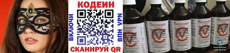 Кодеиновый сироп Lean напиток Lean (лин)  сколько стоит  Усть-Лабинск 