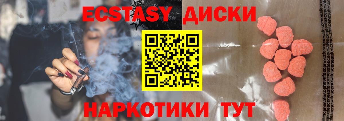 ЭКСТАЗИ louis Vuitton  Ecstasy Cube  blacksprut маркетплейс  Экстази  Усть-Лабинск  Вход с VPN 