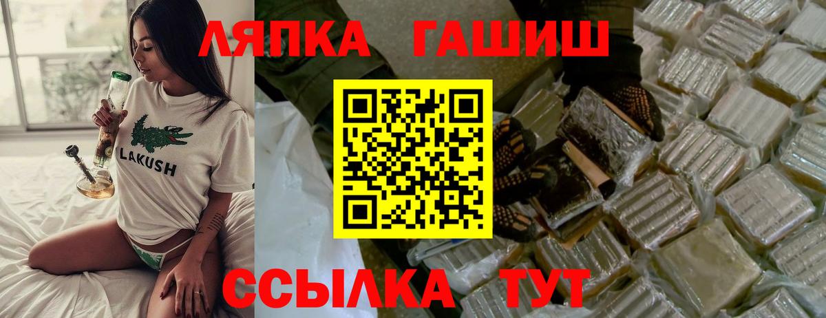 Гашиш Изолятор  ГАШИШ VHQ  Усть-Лабинск  закладки  Вход с VPN 