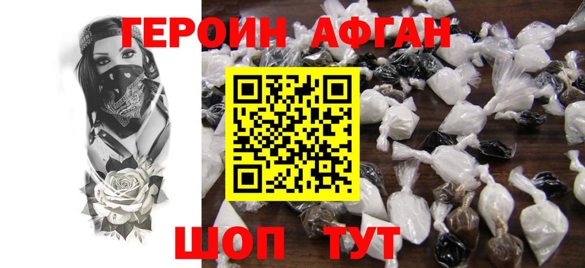 Героин герыч  Вход с VPN  Усть-Лабинск 