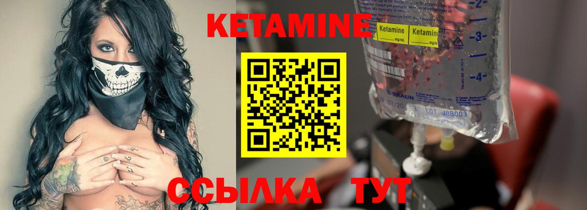 это какой сайт  КЕТАМИН VHQ  Вход с VPN  Усть-Лабинск  КЕТАМИН ketamine    маркетплейс 