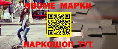 бошки Котовск