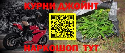 бошки Котовск