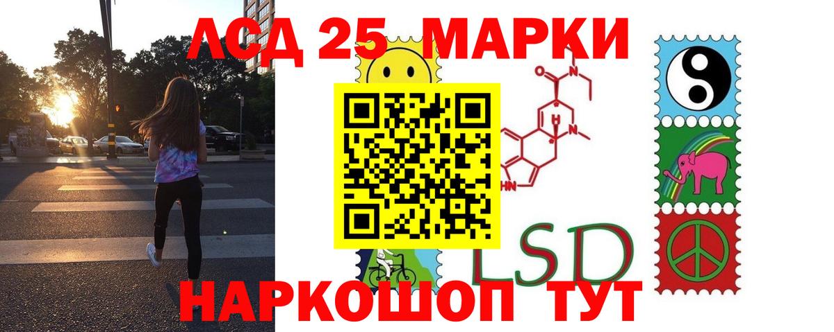 Лсд 25 экстази ecstasy Усть-Лабинск