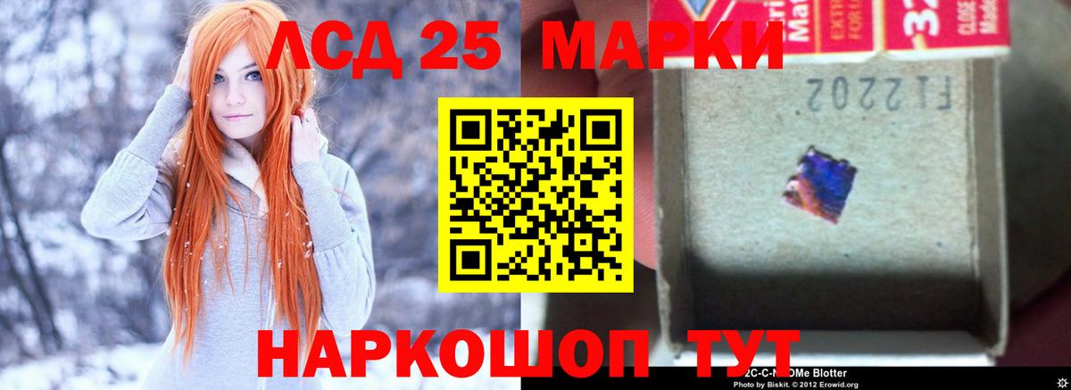 Усть-Лабинск  ЛСД экстази ecstasy  ссылка на мегу   Вход с VPN  LSD-25 экстази кислота 