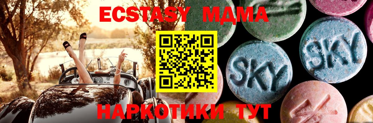 МДМА кристаллы Усть-Лабинск