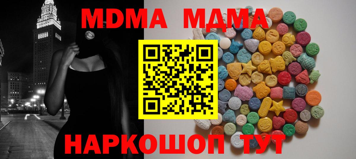 Усть-Лабинск  MDMA VHQ  MDMA  Вход с VPN  МДМА crystal 