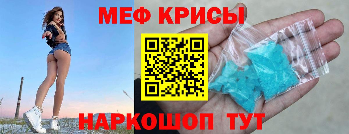 МЕФ кристаллы  Мефедрон  Усть-Лабинск  МЕФ кристаллы  Вход с VPN  МЕФ 