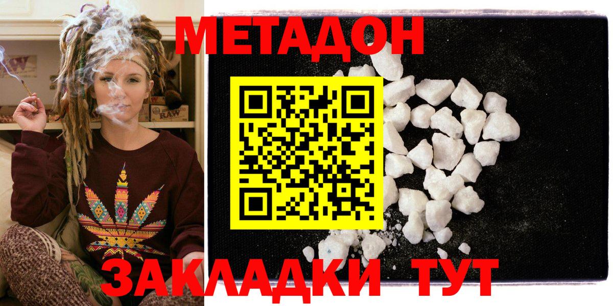 МЕТАДОН methadone  mega как войти  Метадон methadone  Усть-Лабинск  Вход с VPN 