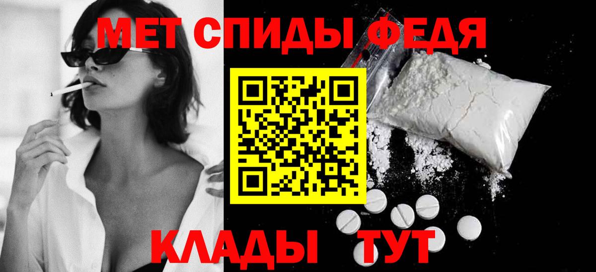 МЕТАМФЕТАМИН Декстрометамфетамин 99.9% Усть-Лабинск
