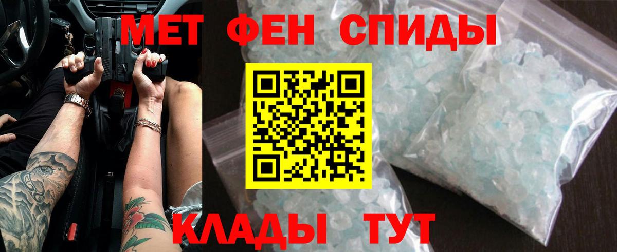 Усть-Лабинск  Метамфетамин витя  Вход с VPN 