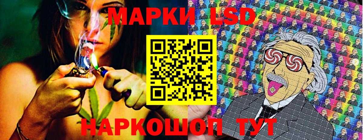 Усть-Лабинск  Наркотические марки 1500мкг  Вход с VPN 