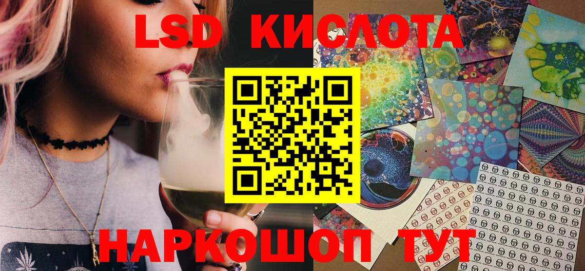 Наркотические марки 1500мкг Усть-Лабинск