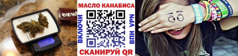 ТГК гашишное масло  МЕГА как зайти  даркнет формула  Усть-Лабинск 