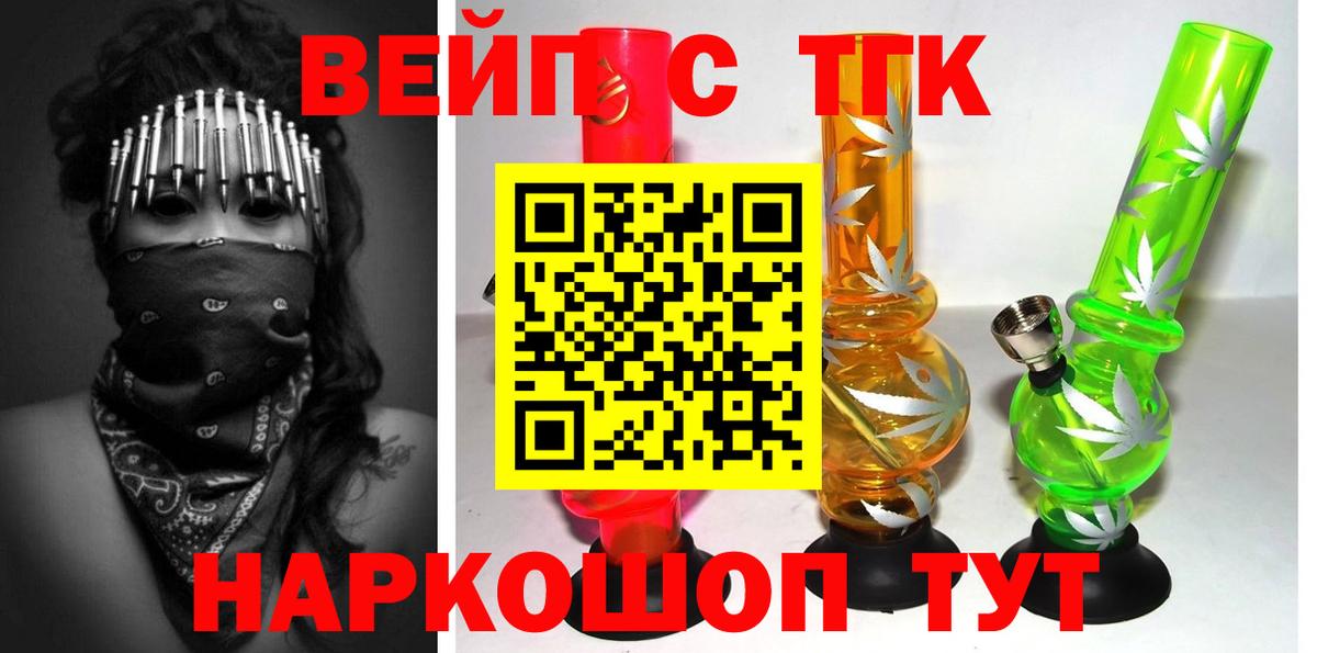 даркнет сайт  Дистиллят ТГК вейп  Вход с VPN  Усть-Лабинск 