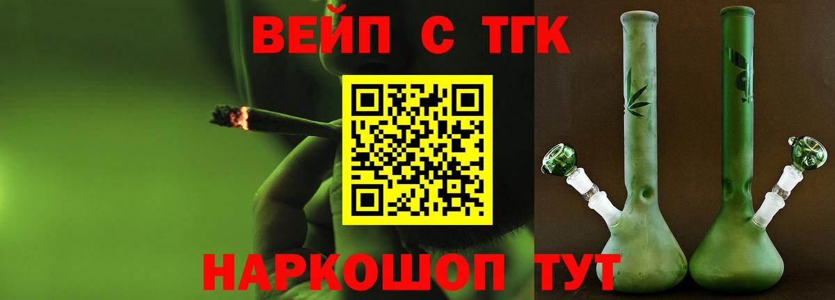 ТГК гашишное масло Усть-Лабинск