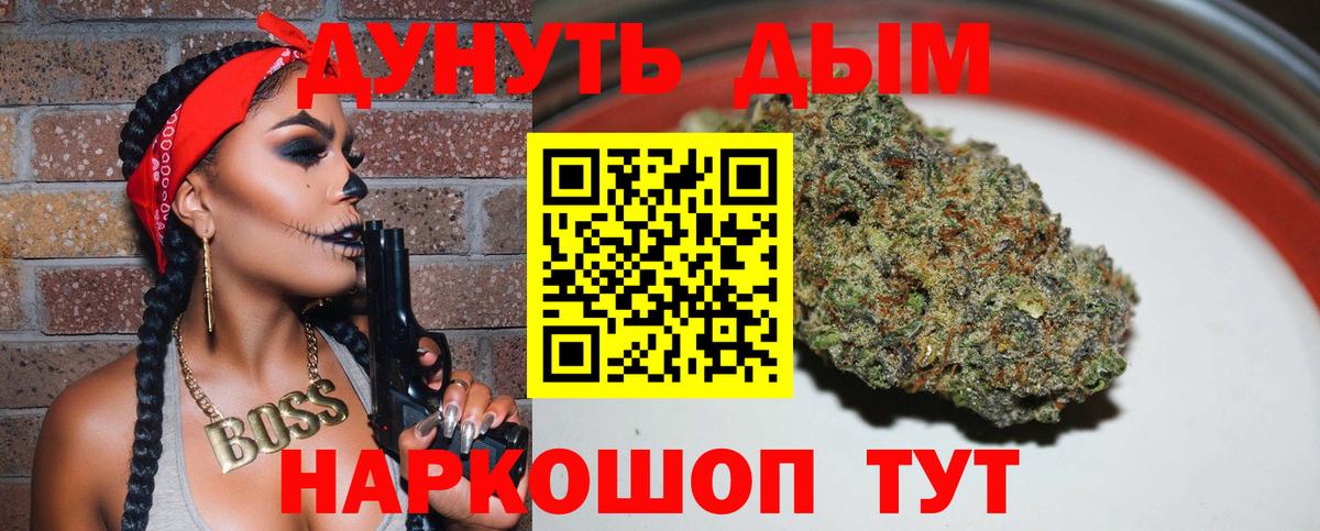 Бошки Шишки VHQ Усть-Лабинск