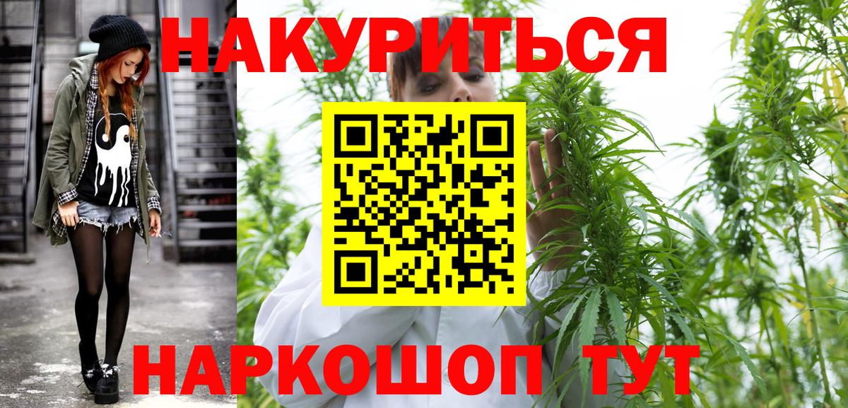 МАРИХУАНА гибрид  Вход с VPN  Шишки марихуана OG Kush  Шишки марихуана индика  Канабис план  Усть-Лабинск 